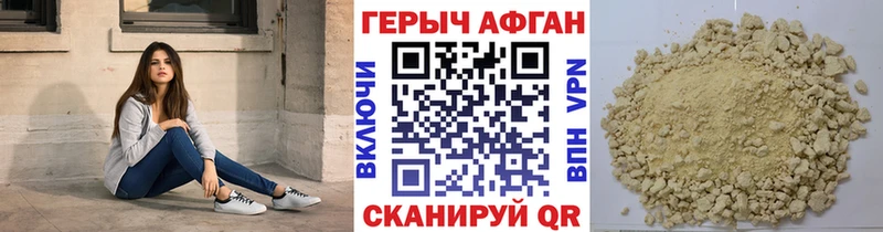 Героин хмурый  Фрязино 