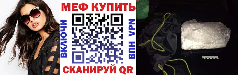 МЯУ-МЯУ кристаллы Фрязино