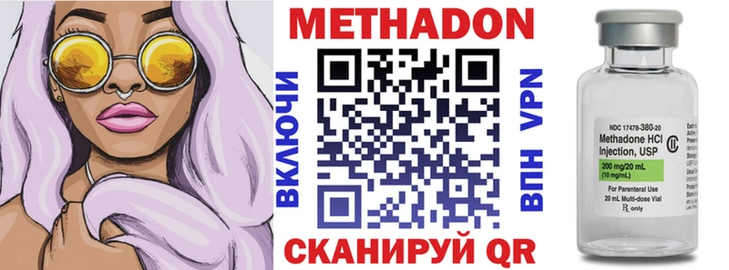 МЕТАДОН кристалл  купить наркотик  Фрязино 
